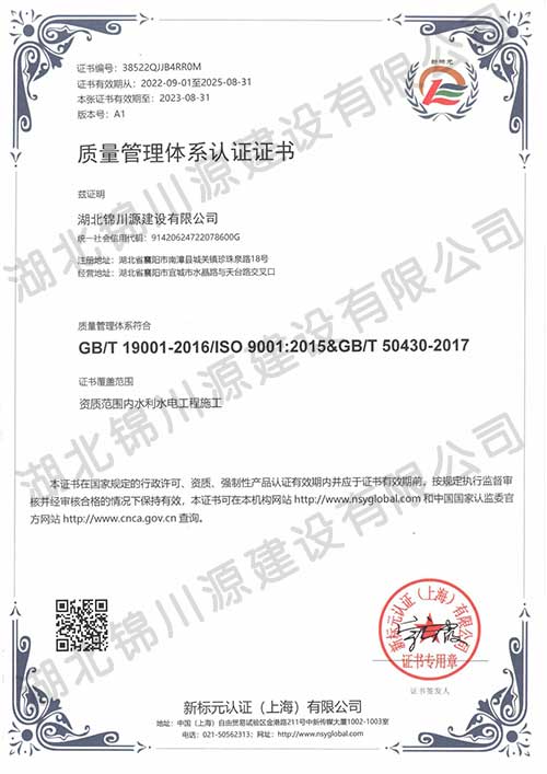 环境管理体系认证证书A1